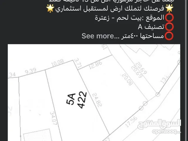 ارض مميزة للاستثمار قريبة على مزموريا