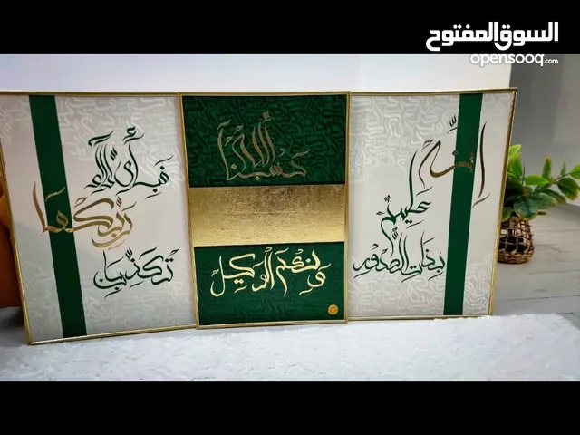 Customized Arabic Calligraphy Frames