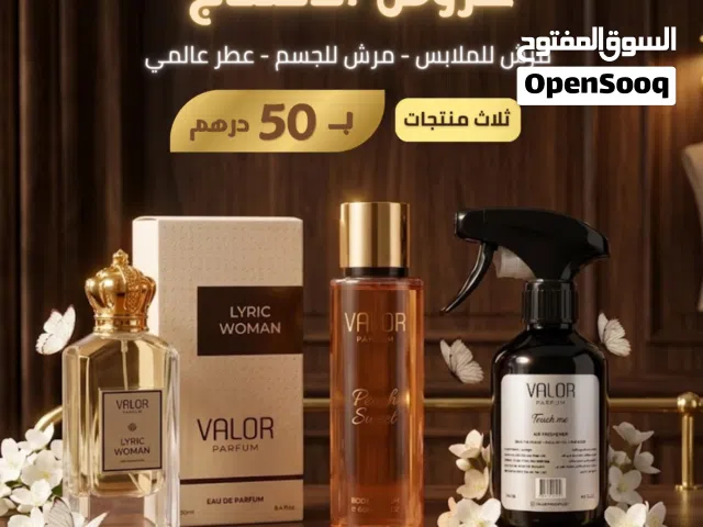 عرض خاص لفترة محدودة عطر مع مرش للجسم ومرش للملابس 5 ريال
