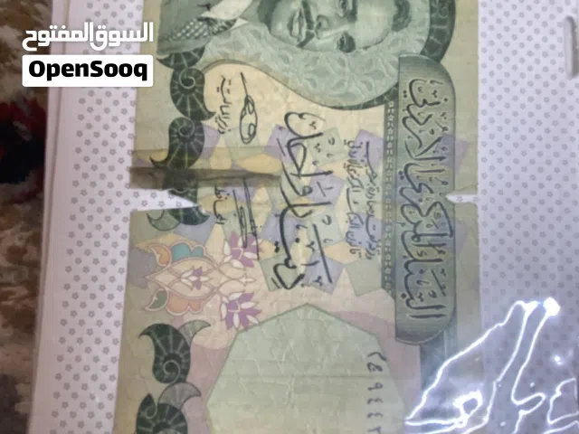 عملت الملك الحسين