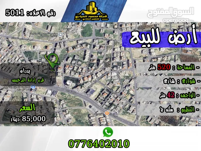 Residential Land for Sale in Amman Shafa Badran