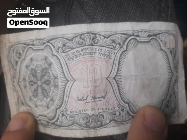 10 قروش عمله نادره 50/x صدرت بقتضي القنون رقم 50 سنه 1940