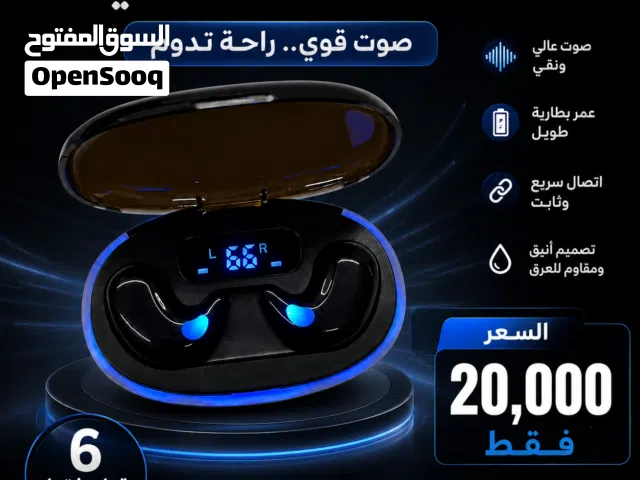 سماعات لاسلكيه بلاتوث