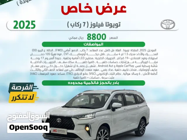 2025 Toyota Veloz AT