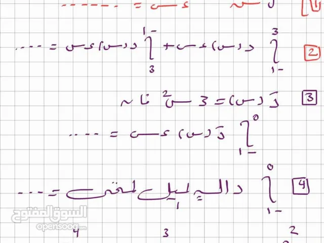 Math Teacher in Tripoli