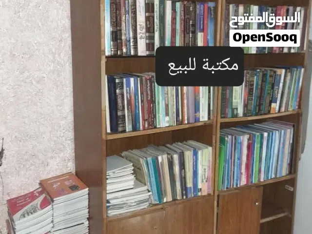 كتب ومقتنيات للبيع