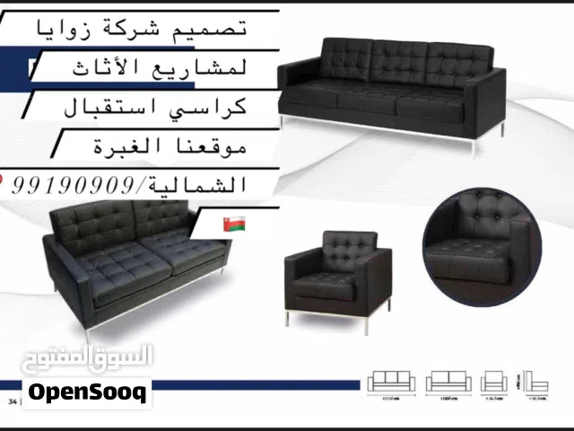 تتوفر لدينا جميع أنواع الكنب للمجالس والصالة بافضل سعر وجودة تصنيع