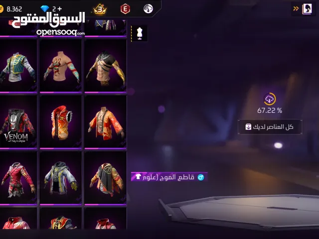 حساب فري فاير للبيع