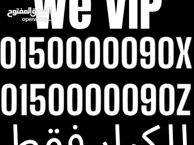Etisalat VIP mobile numbers in Cairo