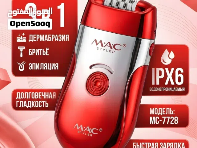 مجموعة براون 3 بـ 1 ماركة M'A'C  نظام IPX6 ضد الماء٬