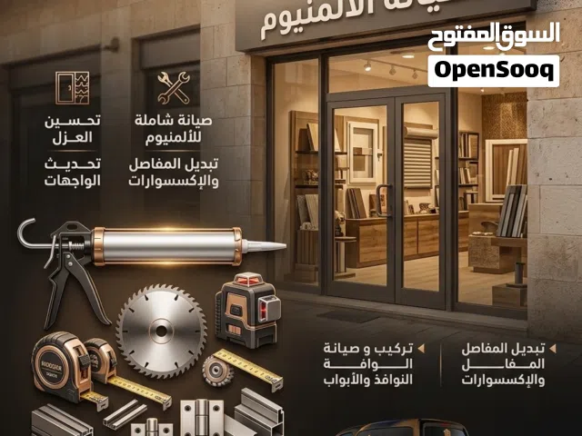 معرض العُلا للصيانة  صيانة احترافية للمطابخ والأبواب والشبابيك والألمنيوم بأفضل الأسعار