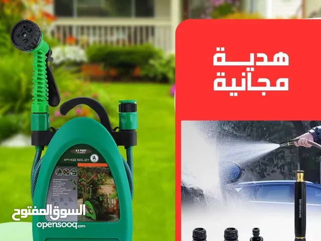 رشاش مائي متعدد الأستخدام+وصلة لضخ المياه هديه لغسيل السيارات وري الحدائق ، وللاستخدامات الأخرى