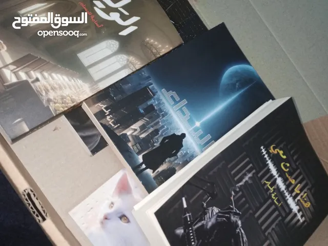 روايات مستعملة للبيع الكتاب بدينارين /الأردن -اربد