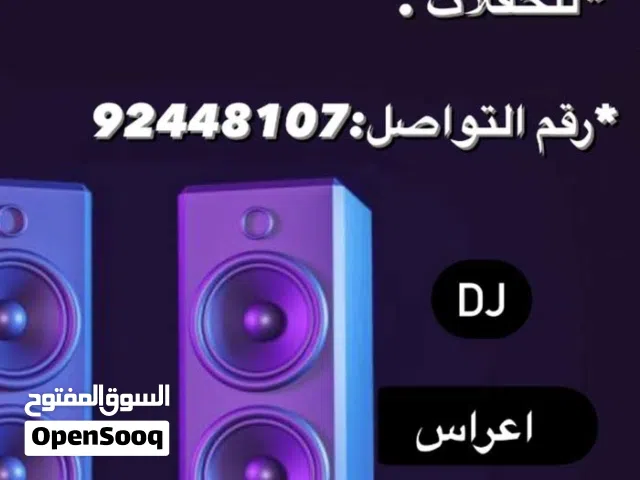 تاجير مكبرات الصوت