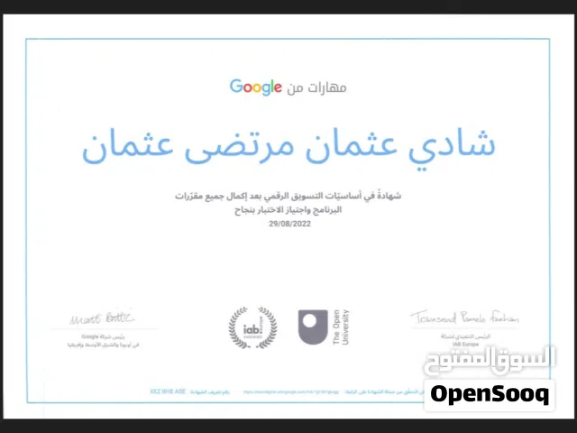 تسويق الكتروني