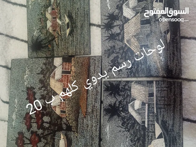 لوحات رسم يدوي واشيا اخرى للبيع