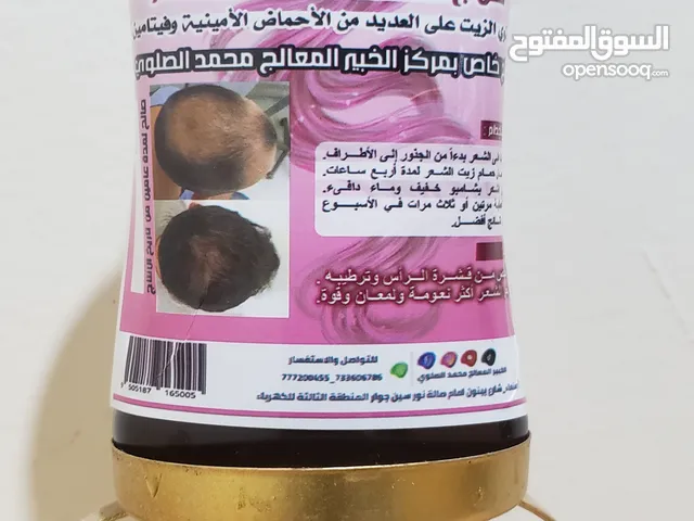 زيت القمة لعلاج القشرة وتساقط الشعر