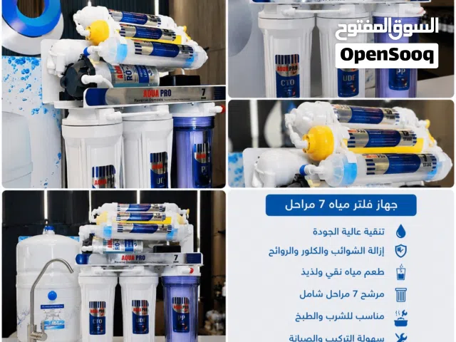 فلاتر مياه