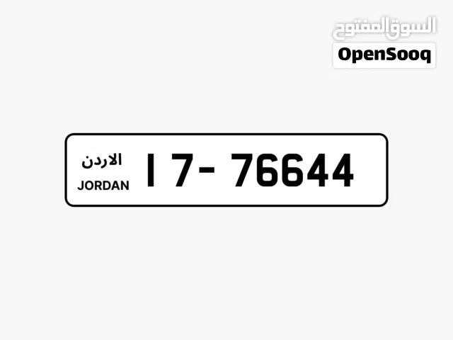 رقم مميز للبيع