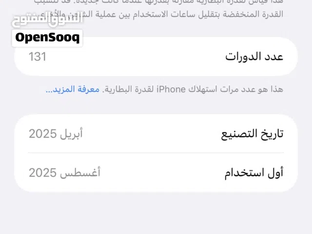 للبيع آيفون 16 بروماكس 256 جيبي