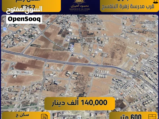 Mixed Use Land for Sale in Amman Shafa Badran