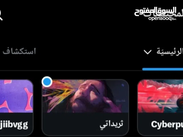 حساب تويتر (X) للبيع