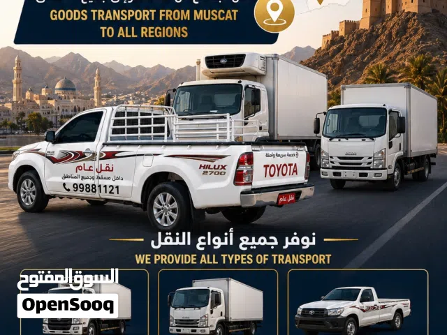 Public transport (نقل عام)