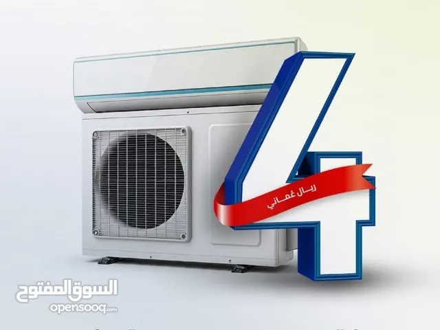 صيانة وإصلاح اجهزة التكييف عروض الصيف الاقتصادية