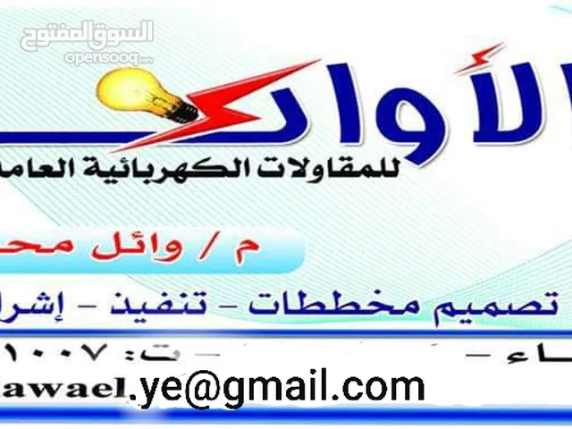 مهندس كهربائي
