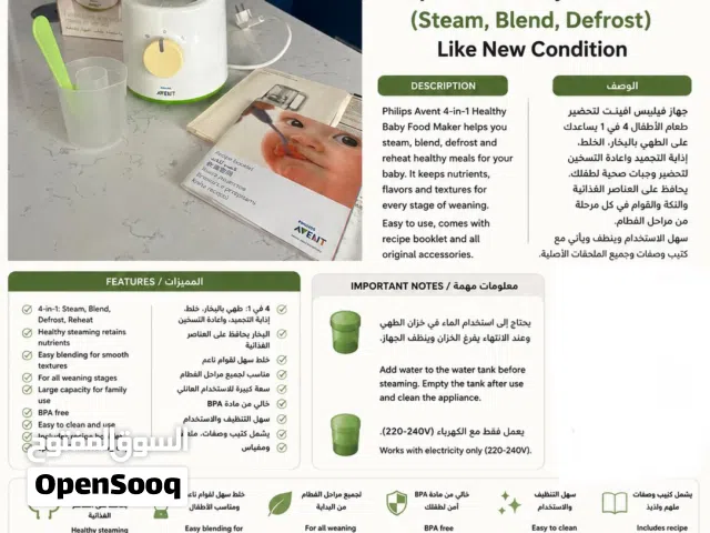 Avent Philip Blender for babies(defrost,steam,heat and blend) with many recipes. خلاطة بيبي