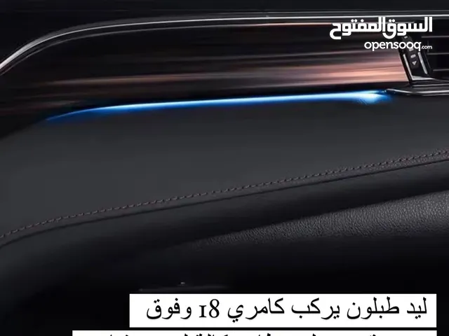 اكسسوارات كامري 2018 2019 2020 2021 2022 2023 2024 جميع الاكسسوارات متوفره تسليم فوري يتوفر شحن