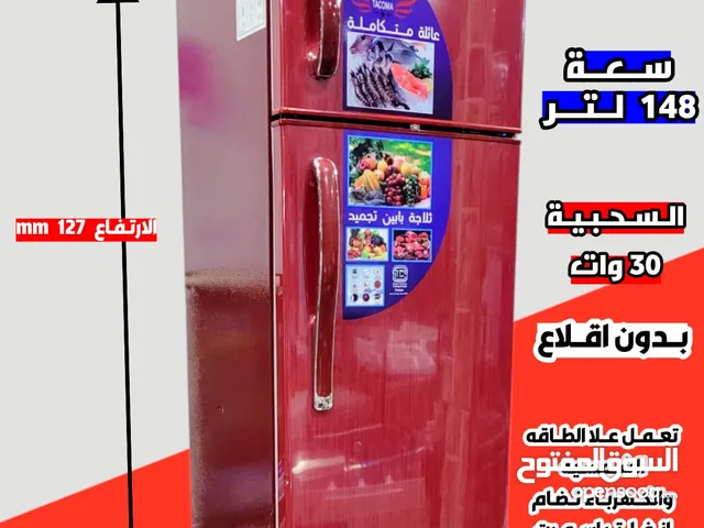 ثلاجة تاكوما الفخامة انفلتر اسمرت