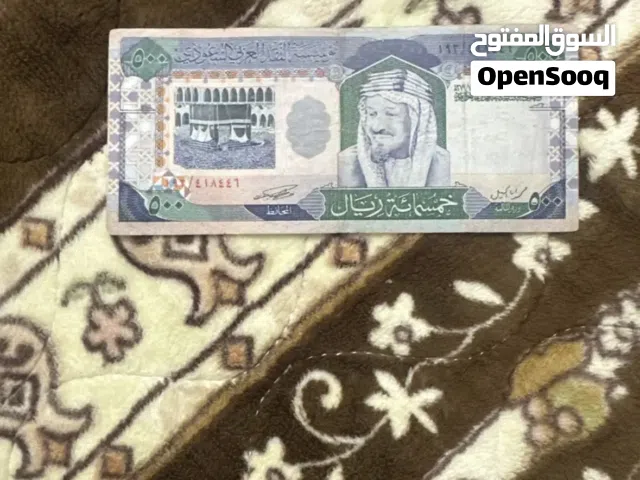 عملة خمس مئة ريال الملك فهد الإصدار الأول