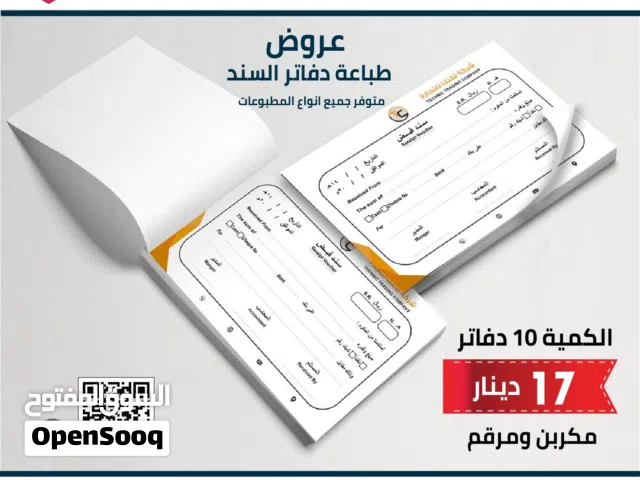 طباعة دفتر سند قبض طباعة كروت طباعة بروشورات وصفات طبية ملفات رول اب جاهزين بخدمتكم