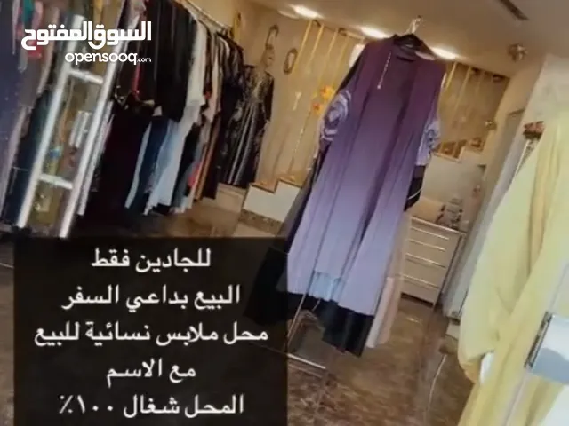 محل ملابس نسائية