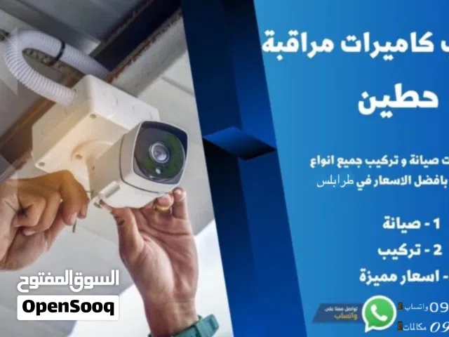 فني كاميرات اقرأ الوصف