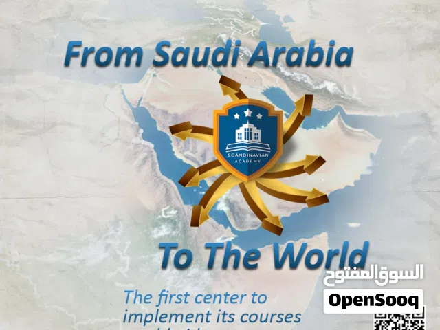 الآن صار بإمكانك تحصل على أقوى الدورات من الأكاديمية الإسكندنافية – وبأسعار خاصة لفترة محدودة