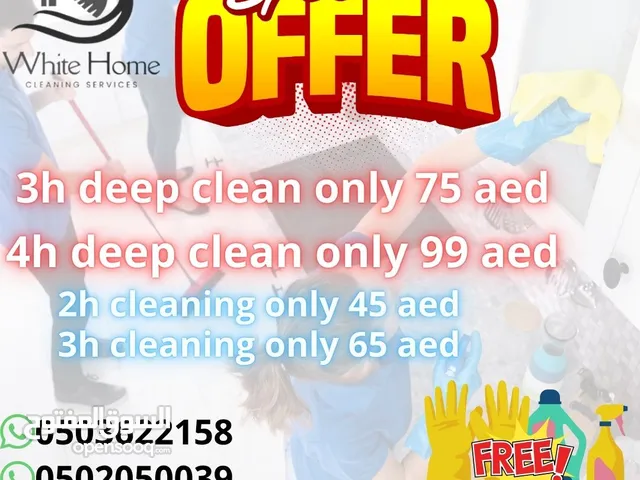 خدمات تنظيف احترافية في عجمان - عرض خاص! هل تبحث عن خدمات تنظيف موثوقة وعالية الجودة في عجمان؟