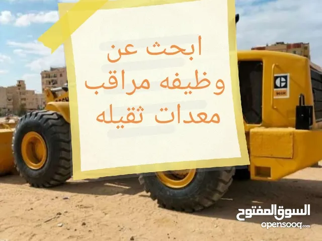 سيارات شاحنات ومعدات ثقيله معدات ثقيله للبيع في الكويت : معدات ثقيله