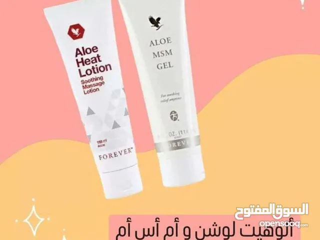 منتجات العناية بالجسم