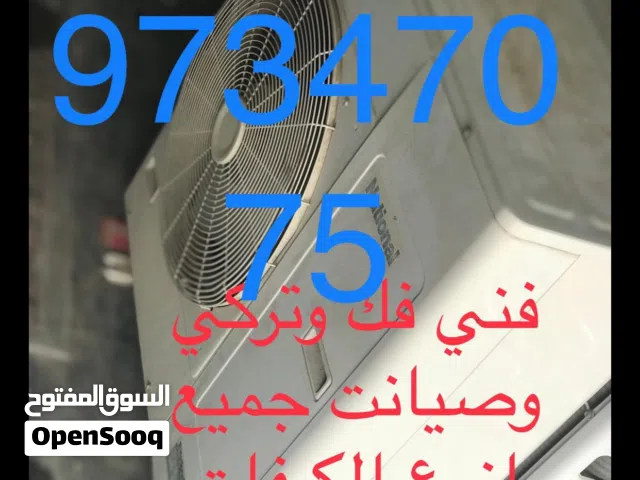 مكيف ونساء 3طهن 135 دينار ومكيف هونداي 3طن 140دينار يوجد غساله وثلاجه