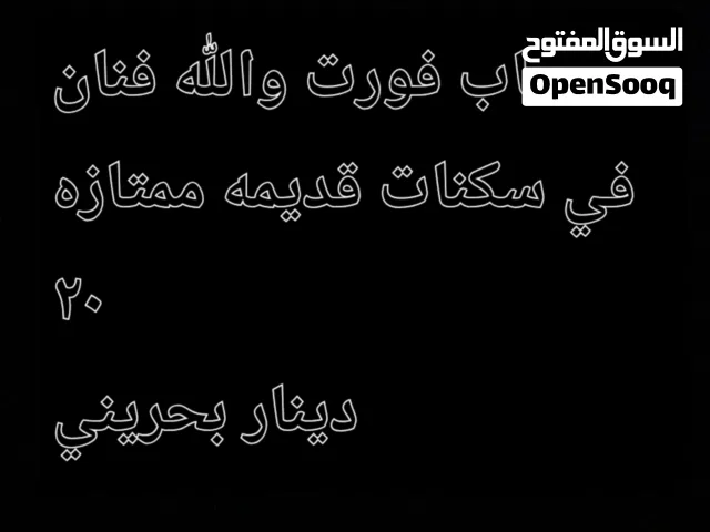 حساب فورت فنان اعدادات حمان