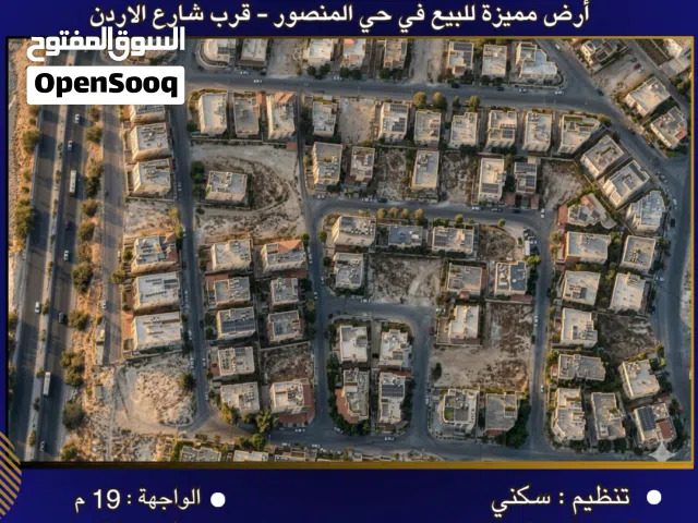 Residential Land for Sale in Amman Al-Mansour
