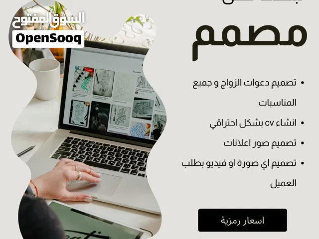 تصميم ومونتاج