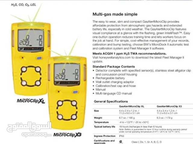 متوفر لدينا قطع غيار اجهزة استكشاف الغازات السامة GASALERTMAX 4GAS BW ، وبيع الأجهزة وصيانتها