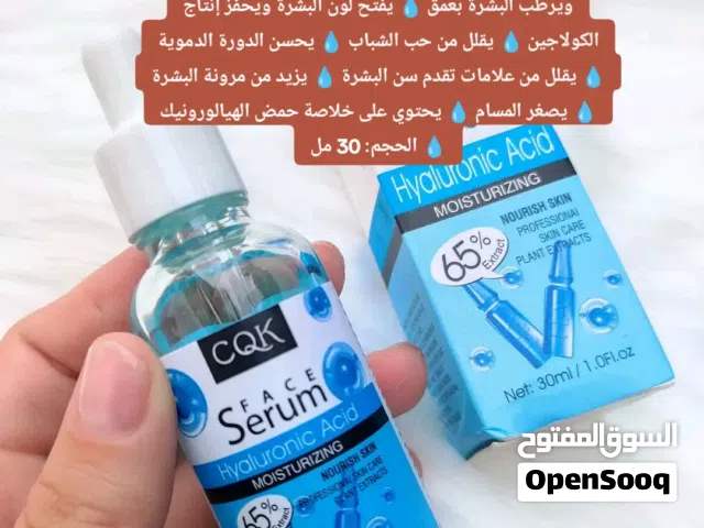 سيروم مرطب بحمض الهيالورونيك  أحد أقوى وأشهر أنواع السيروم المرطب  يحتوي على حمض الهيالورونيك