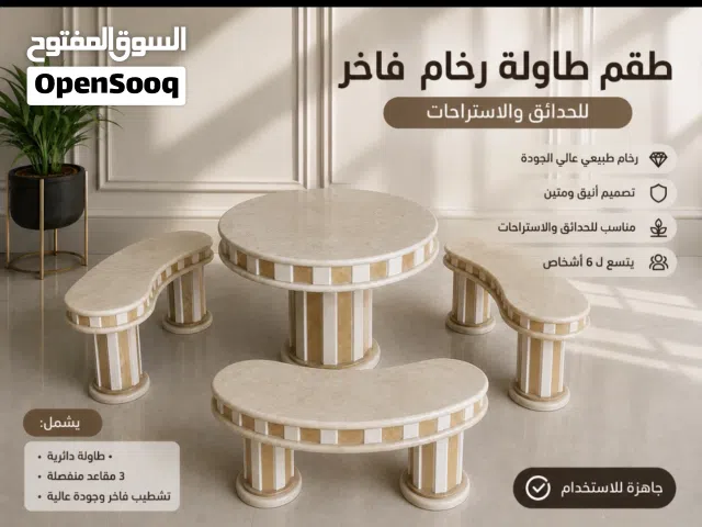 طاولة وكراسي رخام تتسع ل 6 أشخاص