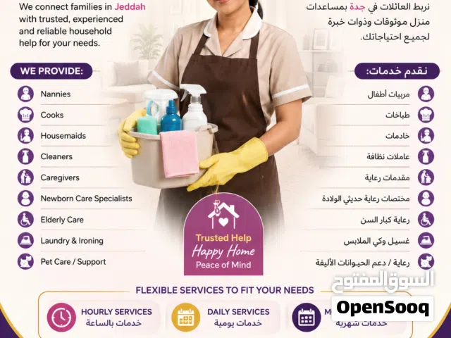 helping connect families with reliable, trusted, and hard-working workers