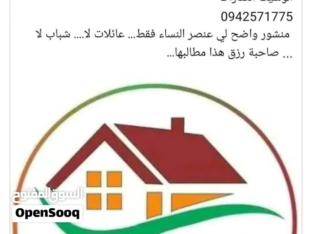 60 m2 1 Bedroom Apartments for Rent in Tripoli Kashlaf