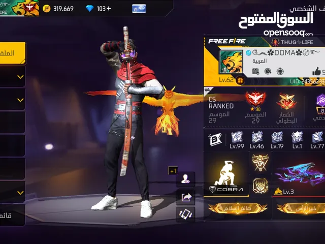 Free Fire Accounts and Characters for Sale in Mansoura
